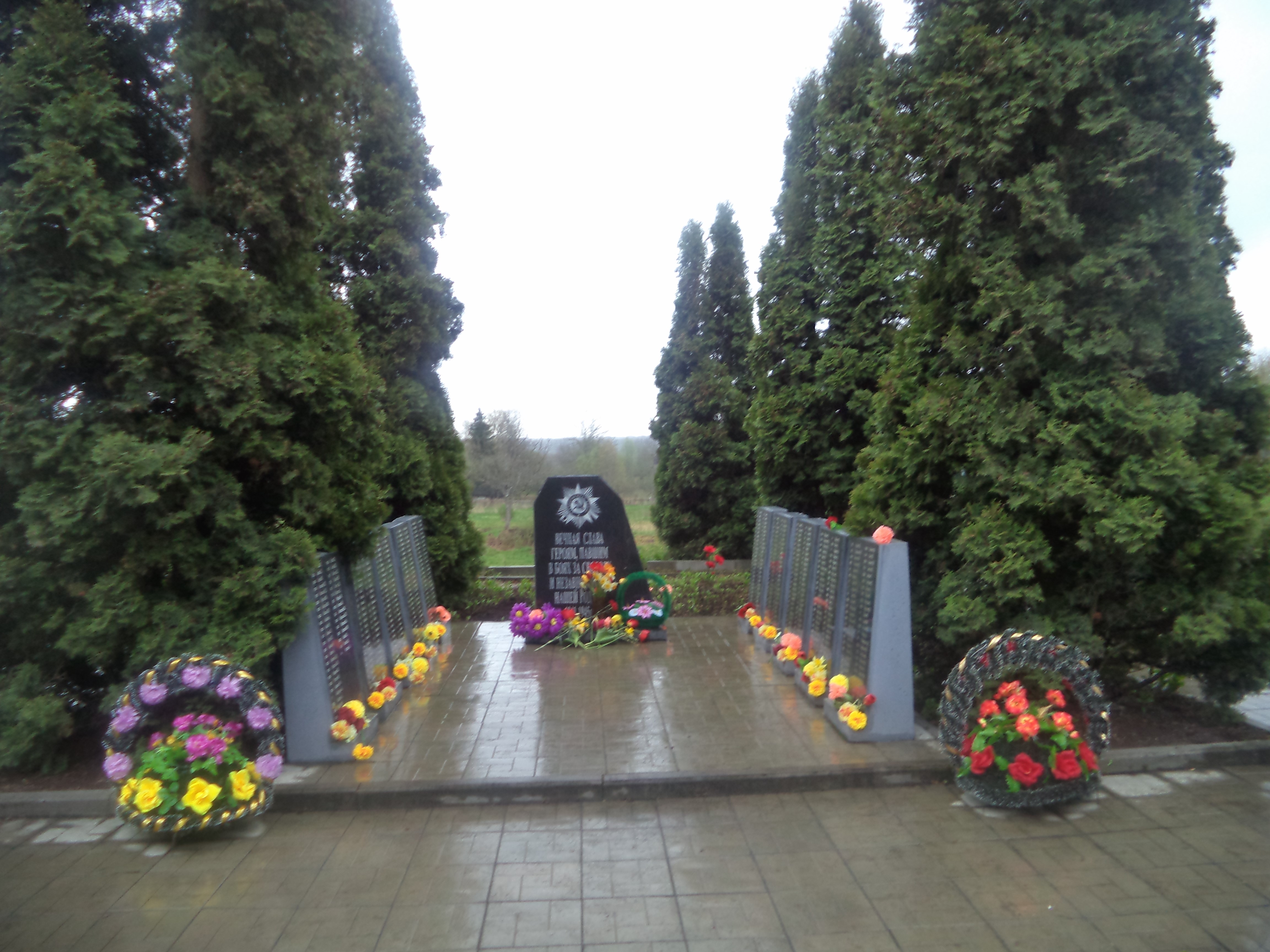 Братская могила